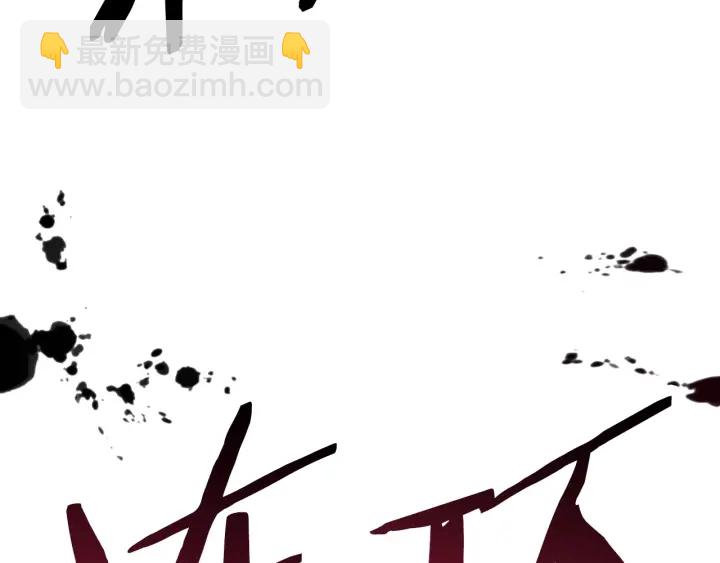 拔劍九億次 - 第96話 興奮的巨怪(7/7) - 2