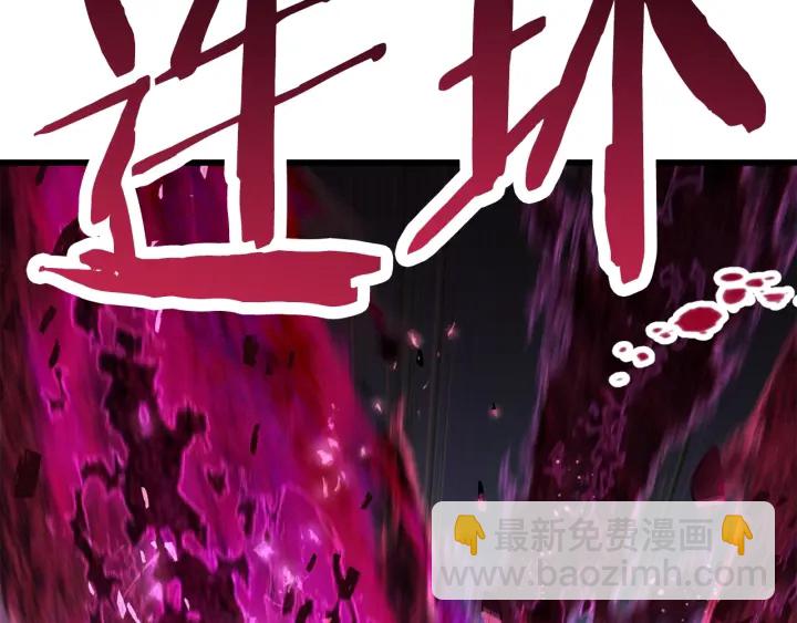 拔劍九億次 - 第96話 興奮的巨怪(7/7) - 3