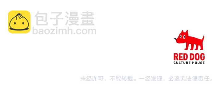 拔劍九億次 - 第96話 興奮的巨怪(7/7) - 3