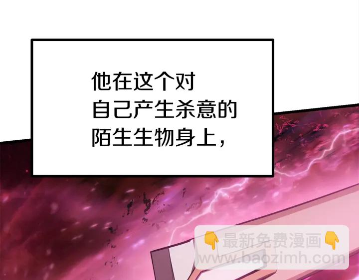 拔劍九億次 - 第96話 興奮的巨怪(1/7) - 2