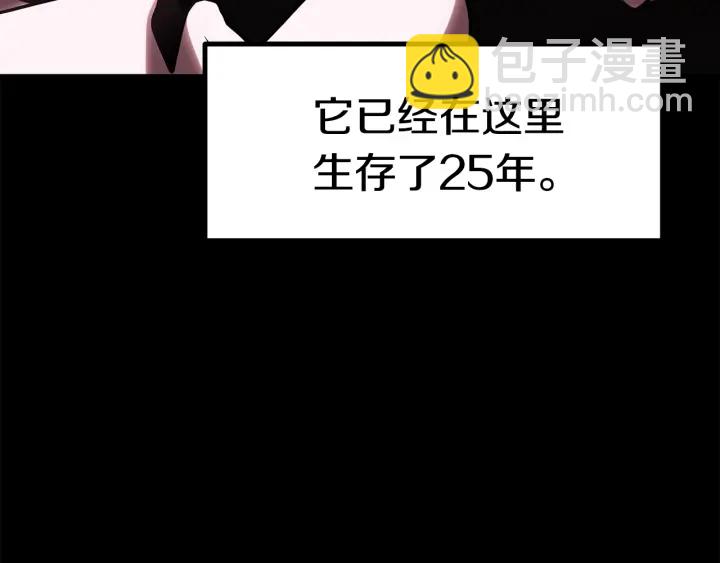 拔劍九億次 - 第96話 興奮的巨怪(1/7) - 4