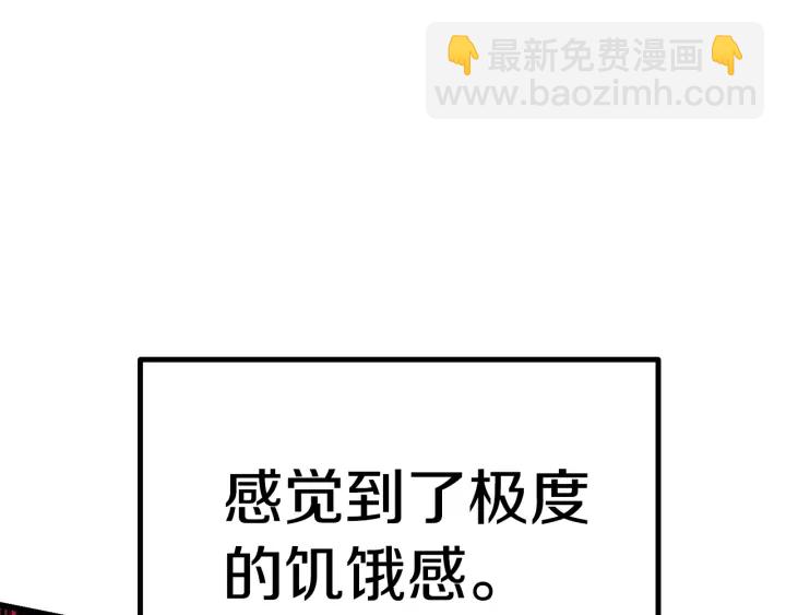 拔劍九億次 - 第96話 興奮的巨怪(1/7) - 4