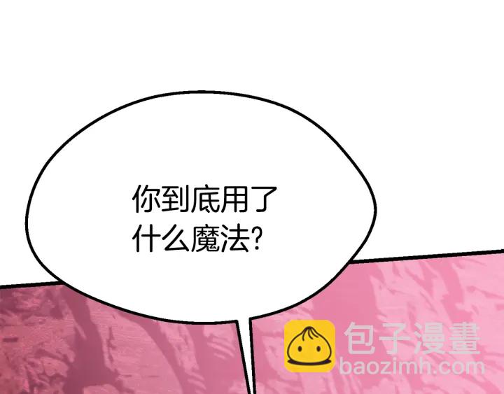 拔劍九億次 - 第96話 興奮的巨怪(2/7) - 7