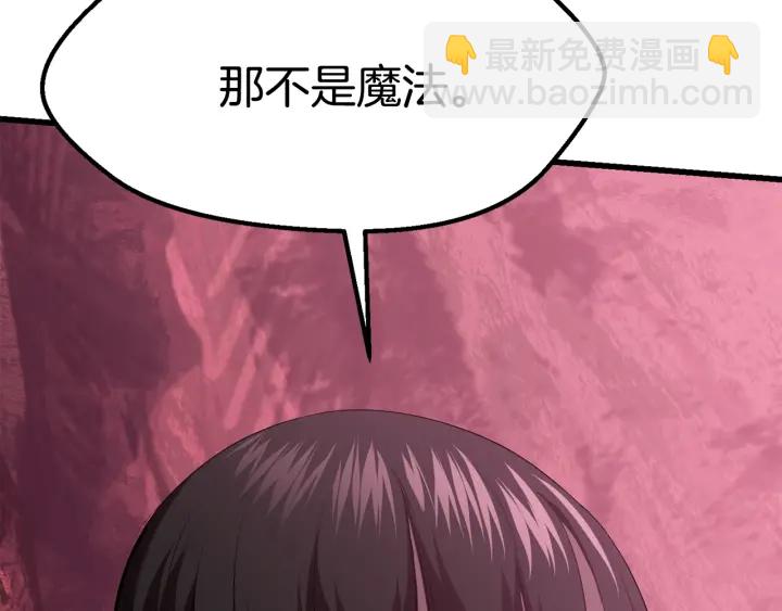 拔劍九億次 - 第96話 興奮的巨怪(2/7) - 3