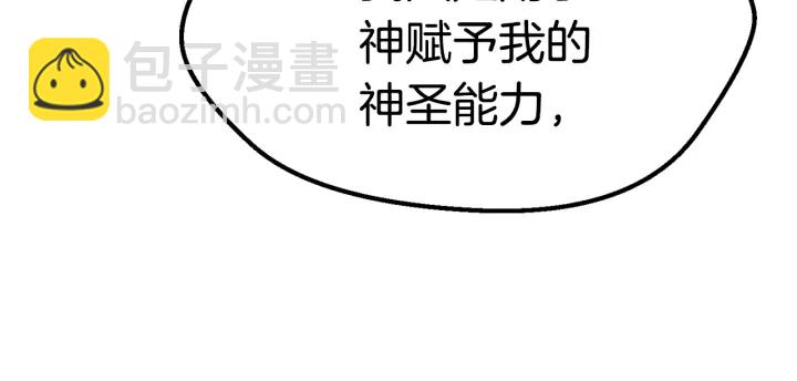 拔劍九億次 - 第96話 興奮的巨怪(2/7) - 6