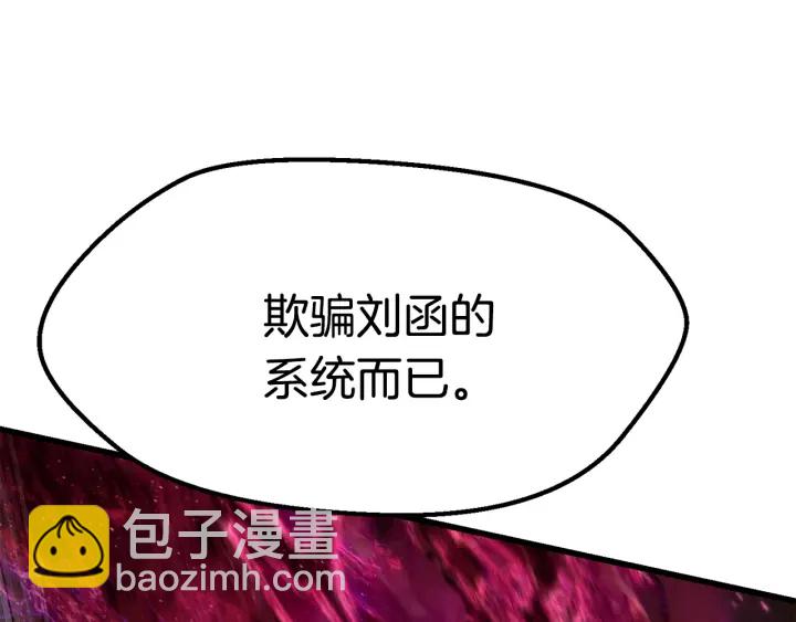 拔劍九億次 - 第96話 興奮的巨怪(2/7) - 7