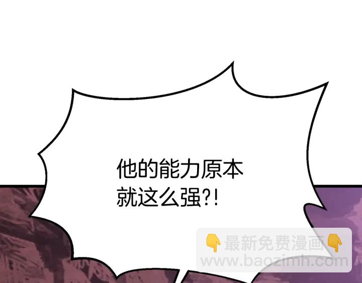 拔劍九億次 - 第96話 興奮的巨怪(2/7) - 2