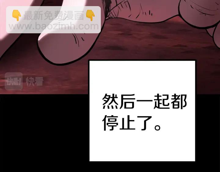 拔劍九億次 - 第96話 興奮的巨怪(1/7) - 8