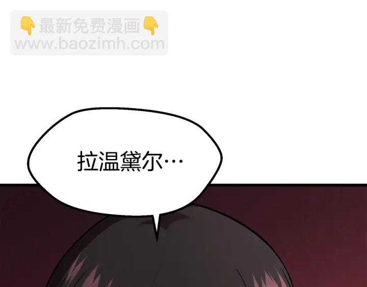 拔劍九億次 - 第96話 興奮的巨怪(2/7) - 6