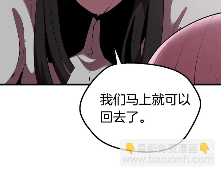 拔劍九億次 - 第96話 興奮的巨怪(2/7) - 8