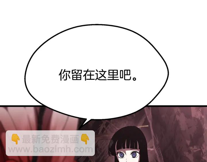 拔劍九億次 - 第96話 興奮的巨怪(2/7) - 1