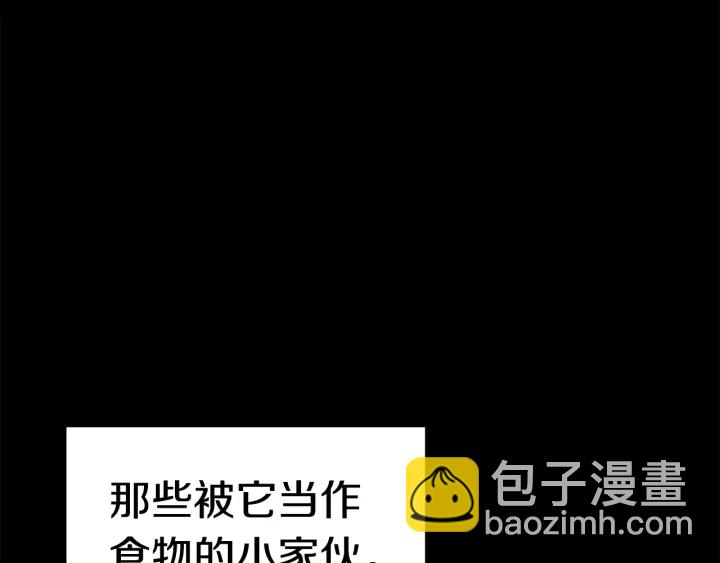 拔劍九億次 - 第96話 興奮的巨怪(1/7) - 1