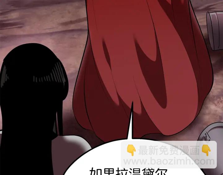 拔劍九億次 - 第96話 興奮的巨怪(2/7) - 6