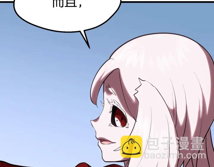 拔劍九億次 - 第96話 興奮的巨怪(2/7) - 8