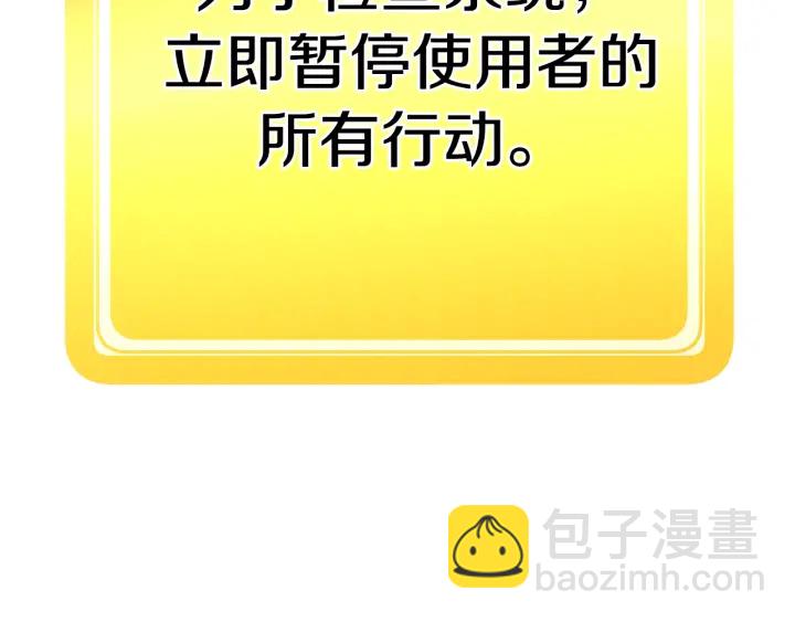 拔劍九億次 - 第98話 關閉(3/8) - 1