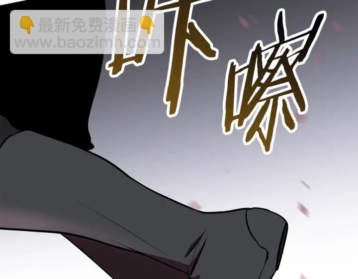 拔劍九億次 - 第98話 關閉(3/8) - 6