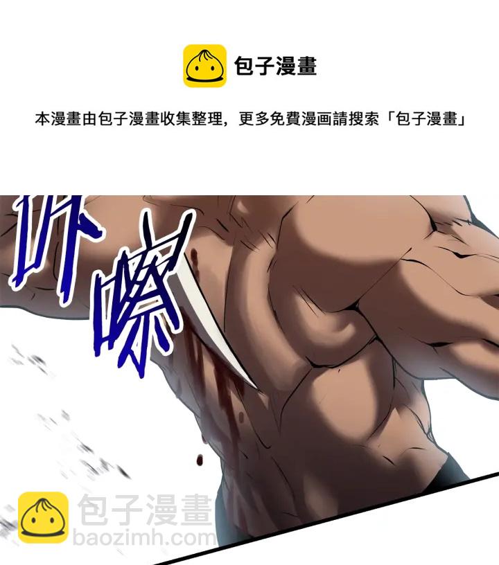 拔劍九億次 - 第98話 關閉(3/8) - 7