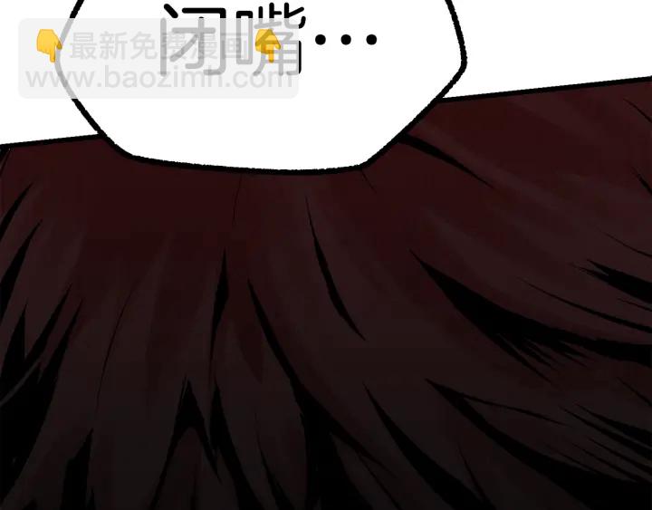 拔劍九億次 - 第98話 關閉(3/8) - 1