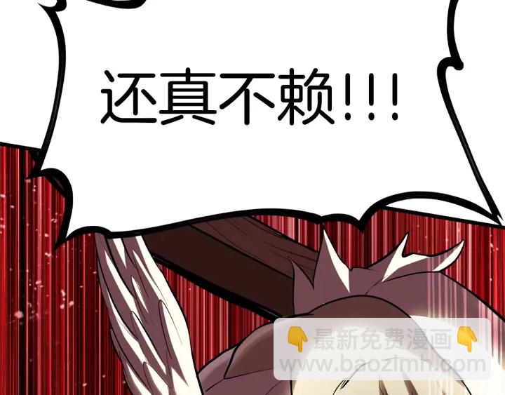 拔劍九億次 - 第98話 關閉(3/8) - 7