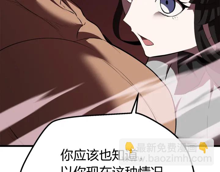 拔劍九億次 - 第98話 關閉(3/8) - 3