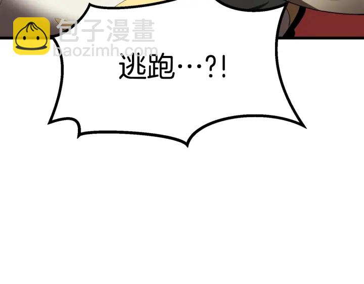 拔劍九億次 - 第98話 關閉(4/8) - 5