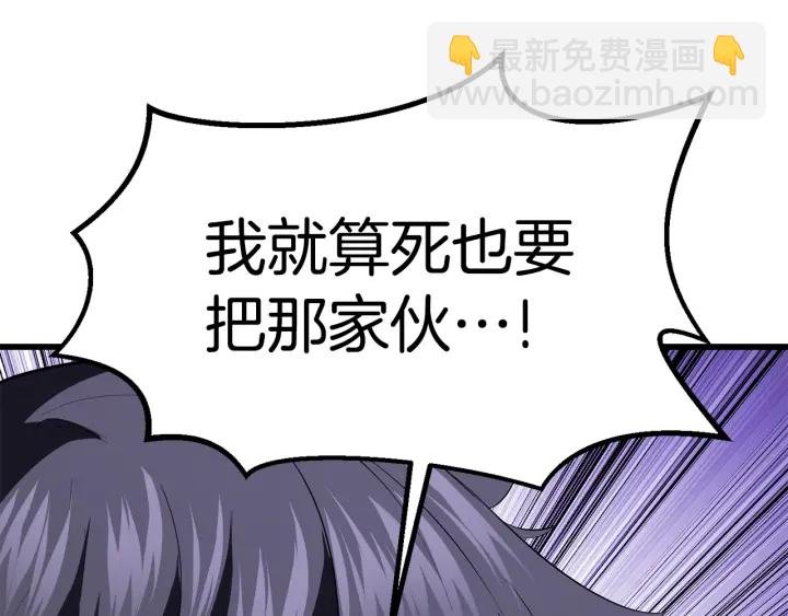 拔劍九億次 - 第98話 關閉(4/8) - 6