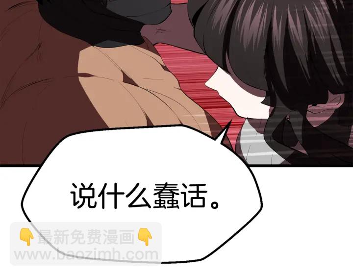 拔劍九億次 - 第98話 關閉(4/8) - 3