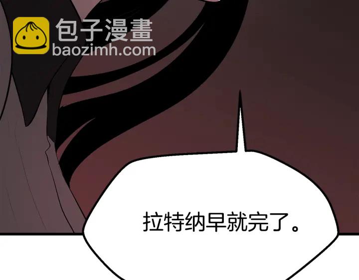 拔劍九億次 - 第98話 關閉(4/8) - 6