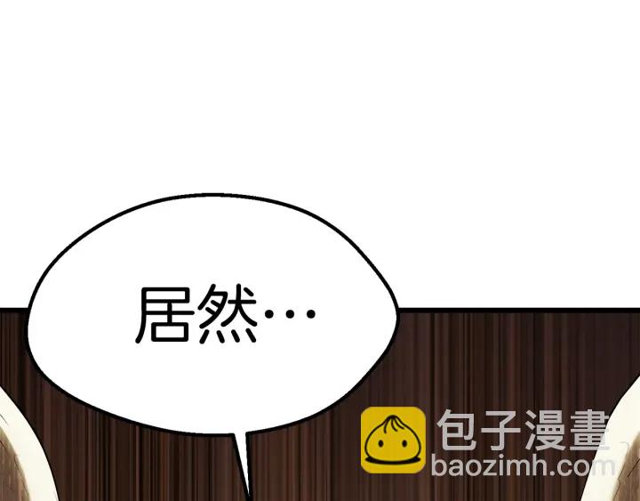 拔劍九億次 - 第98話 關閉(4/8) - 2