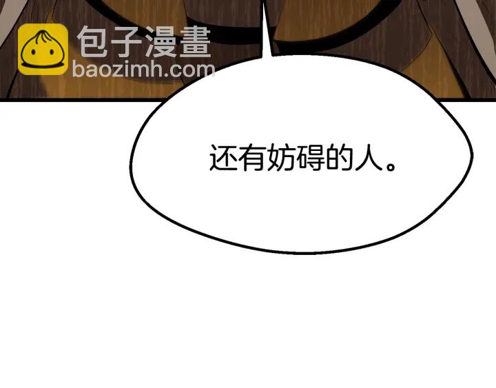 拔劍九億次 - 第98話 關閉(4/8) - 5