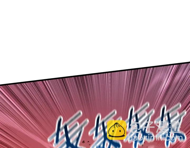 拔劍九億次 - 第98話 關閉(4/8) - 5