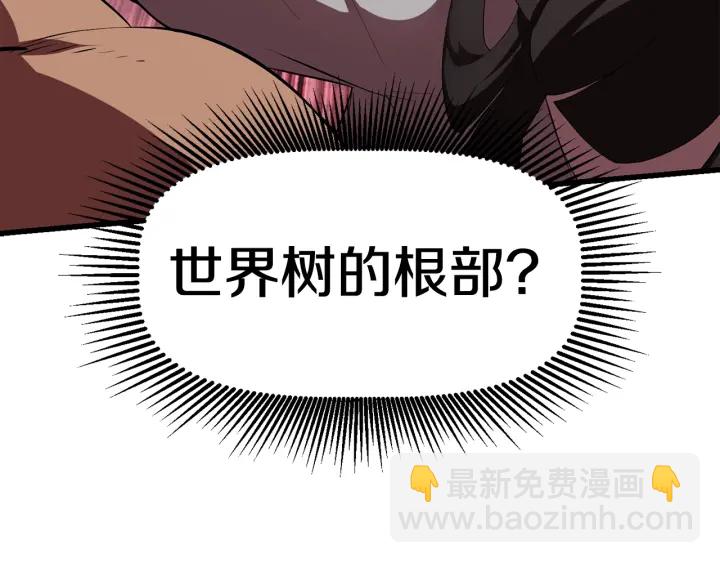 拔劍九億次 - 第98話 關閉(4/8) - 8