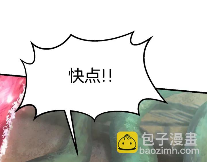 拔劍九億次 - 第98話 關閉(4/8) - 6