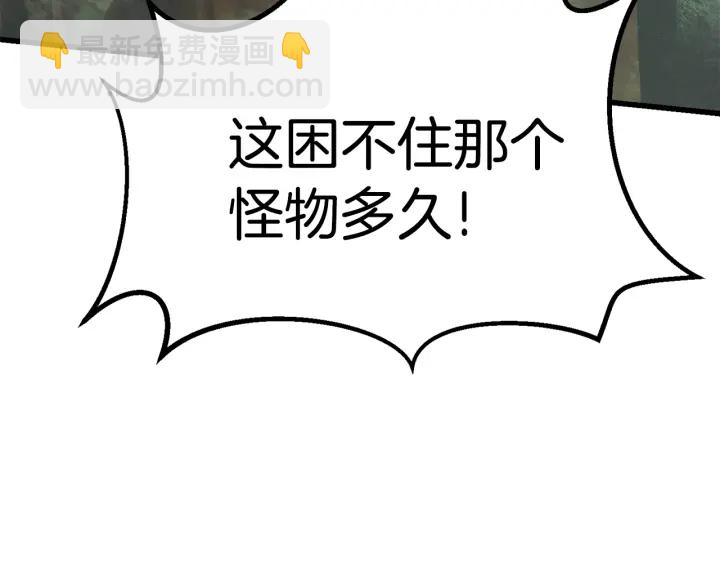 拔劍九億次 - 第98話 關閉(4/8) - 1