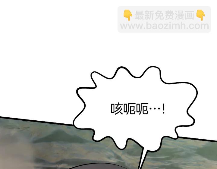 拔劍九億次 - 第98話 關閉(4/8) - 6