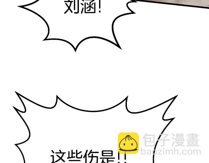 拔劍九億次 - 第98話 關閉(4/8) - 1