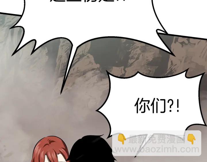 拔劍九億次 - 第98話 關閉(4/8) - 2