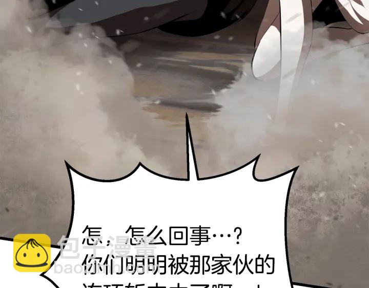 拔劍九億次 - 第98話 關閉(4/8) - 4