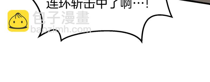 拔劍九億次 - 第98話 關閉(4/8) - 5