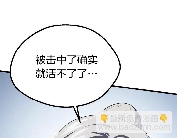 拔劍九億次 - 第98話 關閉(4/8) - 6