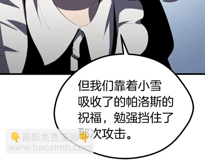 拔劍九億次 - 第98話 關閉(5/8) - 6