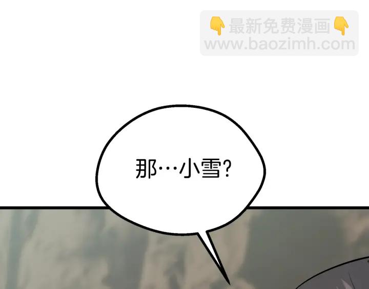 拔劍九億次 - 第98話 關閉(5/8) - 7