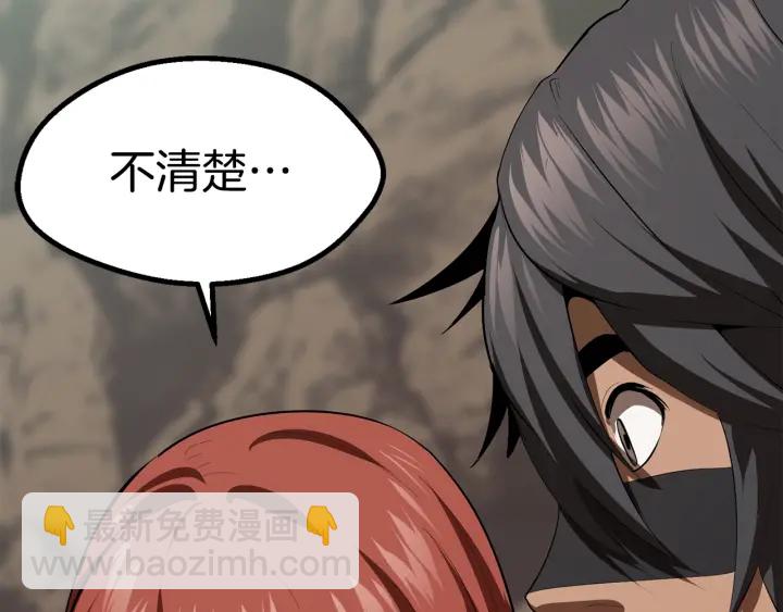 拔劍九億次 - 第98話 關閉(5/8) - 8