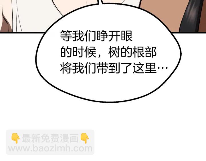 拔劍九億次 - 第98話 關閉(5/8) - 2