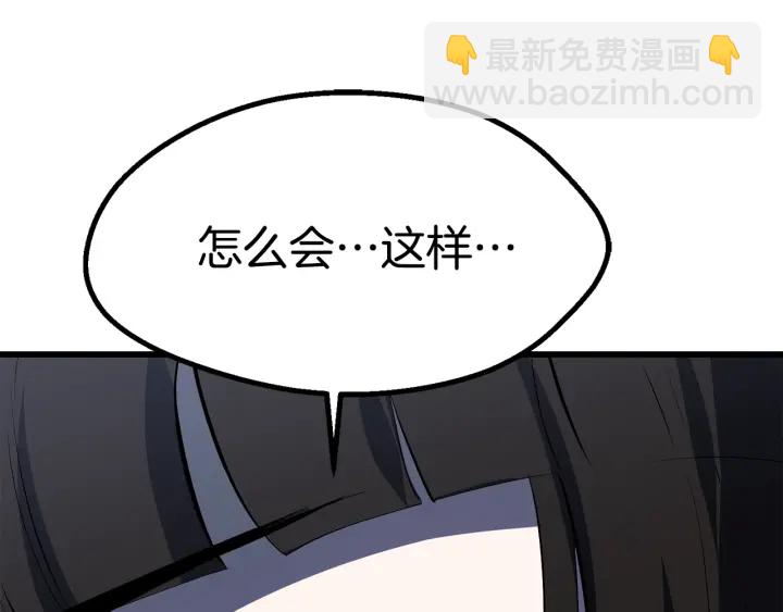 拔劍九億次 - 第98話 關閉(5/8) - 6