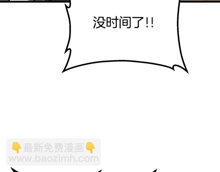 拔劍九億次 - 第98話 關閉(5/8) - 3