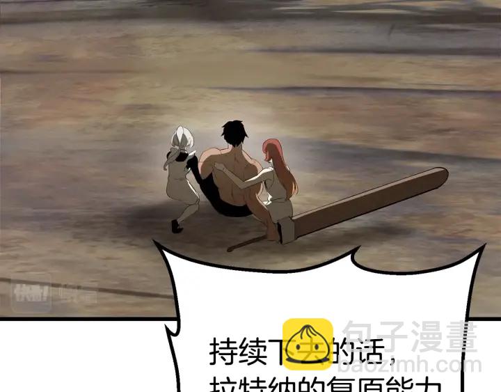 拔劍九億次 - 第98話 關閉(5/8) - 6