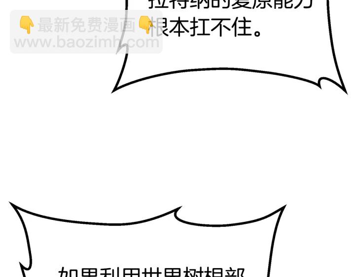 拔劍九億次 - 第98話 關閉(5/8) - 7