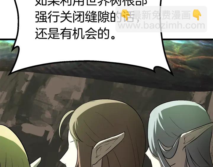 拔劍九億次 - 第98話 關閉(5/8) - 8