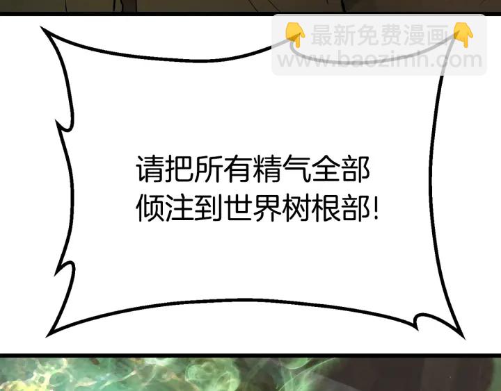 拔劍九億次 - 第98話 關閉(5/8) - 2